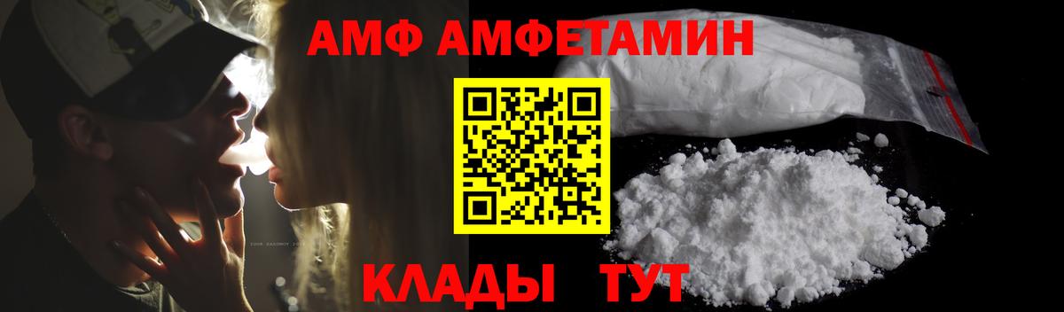 Волжск  Амфетамин  Вход с VPN  АМФ 98% 