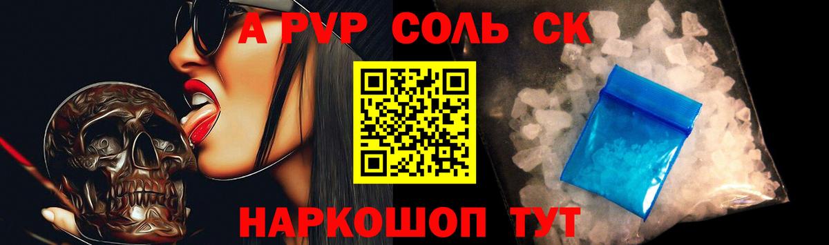 Волжск  Alpha-PVP крисы CK  Вход с VPN  Alpha PVP кристаллы  А ПВП Crystall 