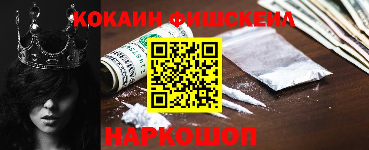 Cocaine  COCAIN VHQ  КОКАИН 98%  Вход с VPN  Волжск 