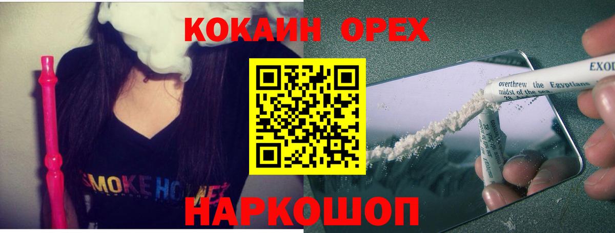 Cocaine 98% Волжск