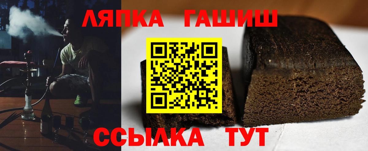 Гашиш VHQ  Гашиш  Вход с VPN  Волжск  ГАШИШ гашик 