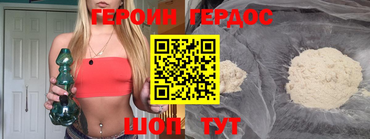 Волжск  Героин Афган  Вход с VPN 