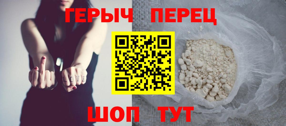 Героин белый Волжск