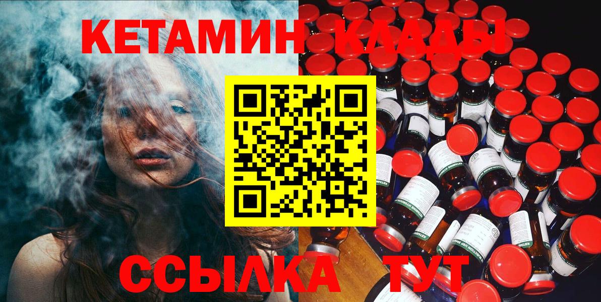 Волжск  Кетамин VHQ  ссылка на мегу онион  Вход с VPN 