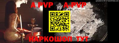 ALPHA-PVP Ликино-Дулёво
