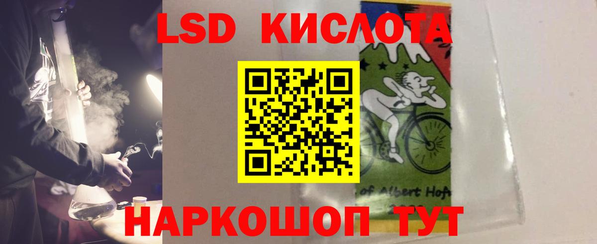 LSD-25 экстази кислота Волжск