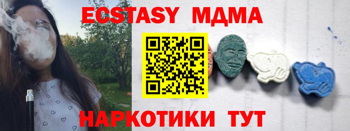 MDMA VHQ  Вход с VPN  МДМА  Волжск  МДМА кристаллы 