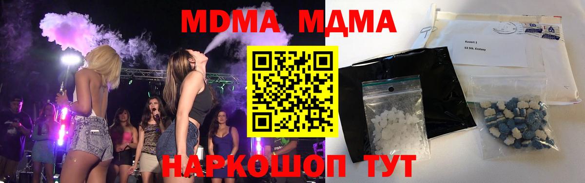 MDMA VHQ Волжск