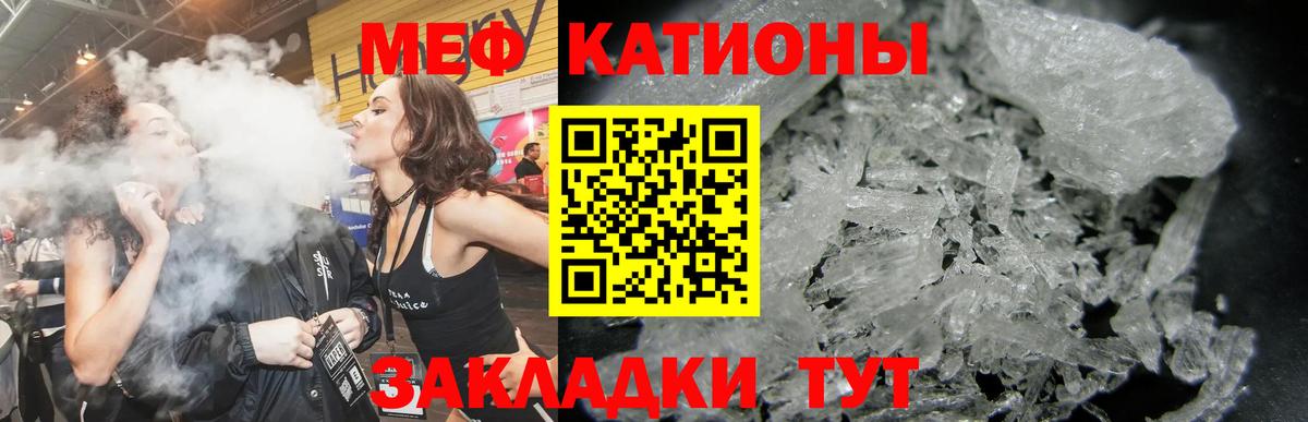 Волжск  Мефедрон кристаллы  закладка  МЕФ мяу мяу  Меф  Вход с VPN  Меф 