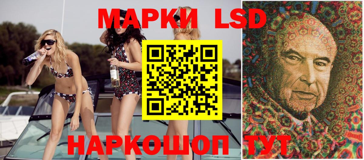 Марки 25I-NBOMe 1500мкг Волжск