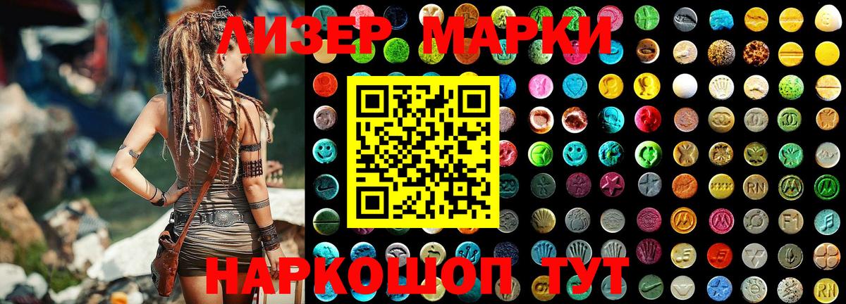 Марки 25I-NBOMe 1,5мг  Вход с VPN  Волжск  Марки 25I-NBOMe 1,5мг 